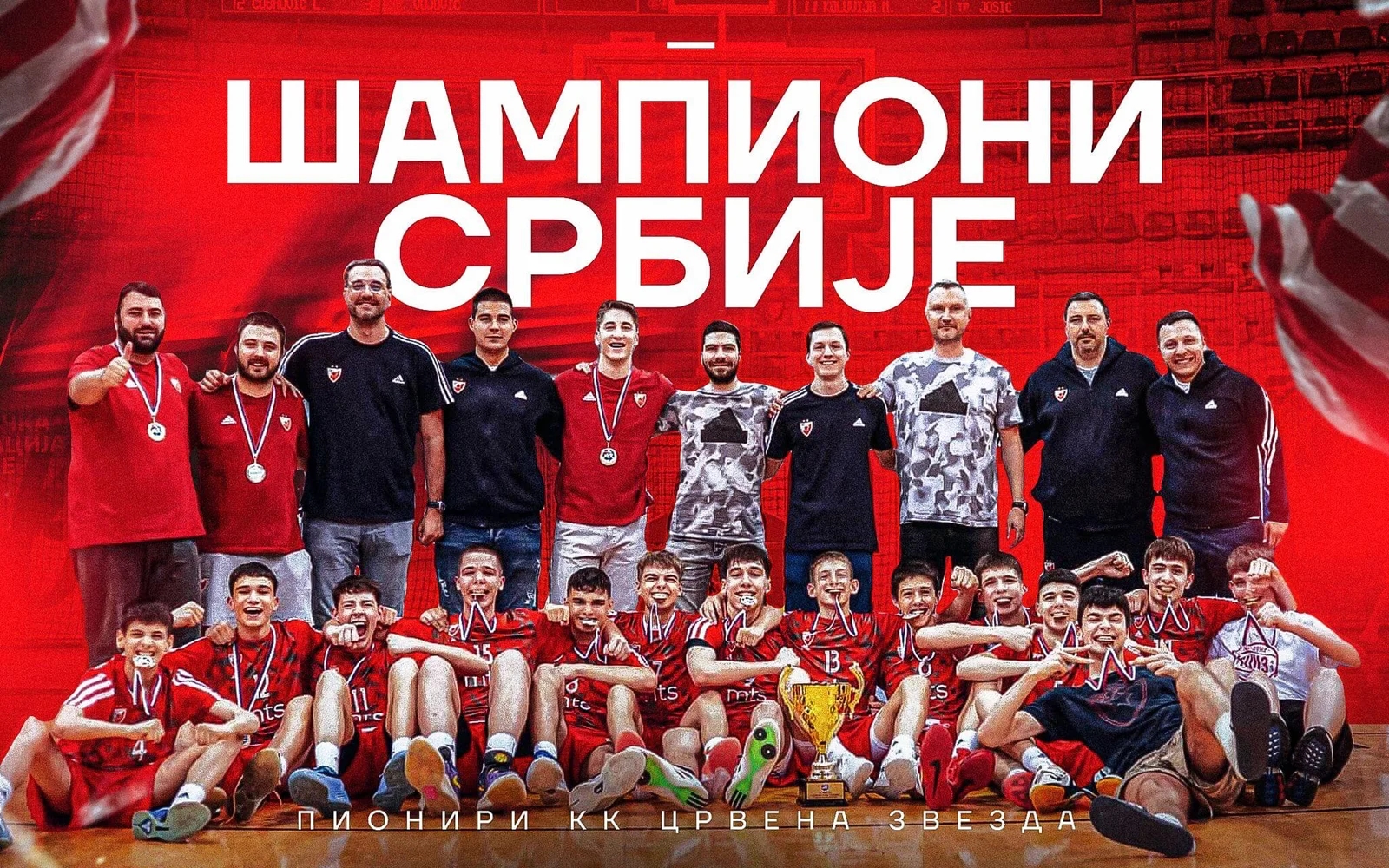 Pioniri KK Crvena zvezda šampioni Srbije!!!